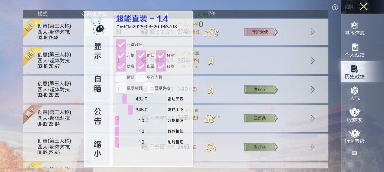 揭秘“和平精英辅助插件”：通往封号与毁灭的虚假捷径 和平精英辅助插件 - 相关图片